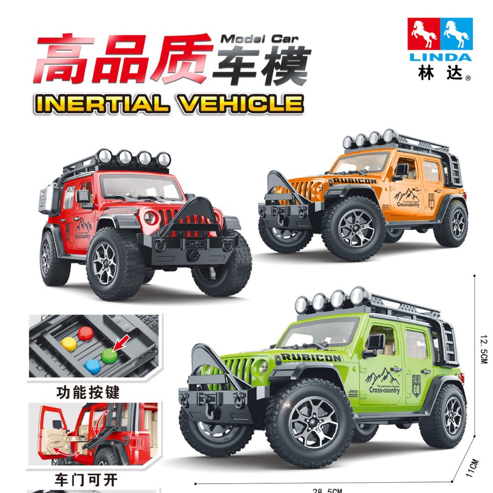 Linda pickup police car big G public security helicopter rescue car will tell stories of children's electric model wholesale