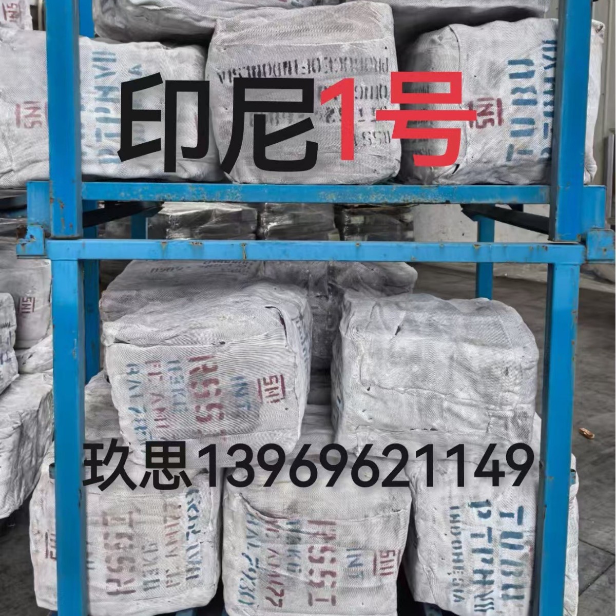 Indonesian No. 1 Tobacco Flakes, No. 1 Tobacco Flakes Gum, Indonesian State-Owned No. 1 Tobacco Flakes, Tobacco No. 1, Shanghai No. 1 Tobacco Flakes, No. 1