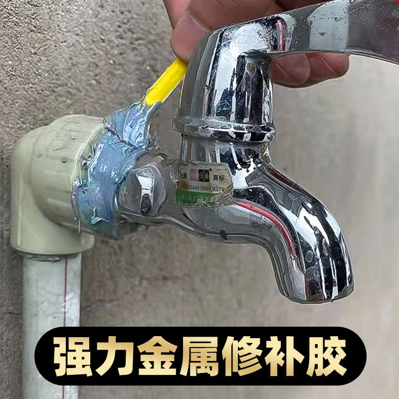 Industrial Grade Casting Glue Ab Glue Repair Agent Stainless Steel Copper Aluminum Leak Repair Artifact Waterproof Leak Plugging Metal Cast Iron Glue