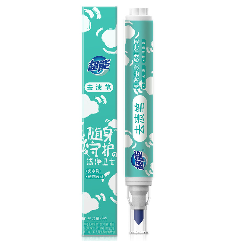Super stain removal pen 9G stain removal pen disposable portable clothes oil stain removal gift one-piece delivery