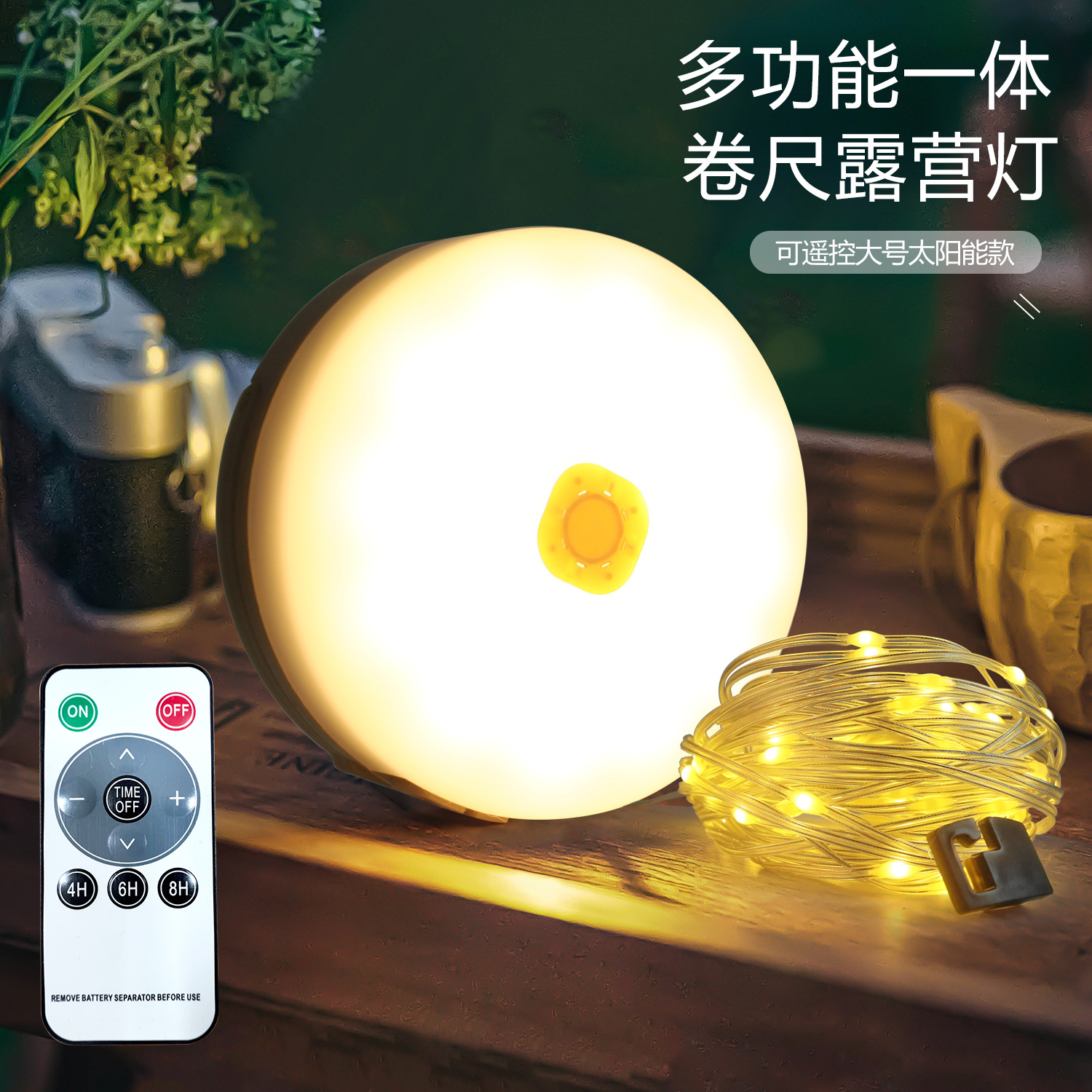 Solar-Powered Outdoor Tape Measure Light, Multifunctional Led String Light, Tent Camping String Light, Emergency Atmosphere Small Colored Light