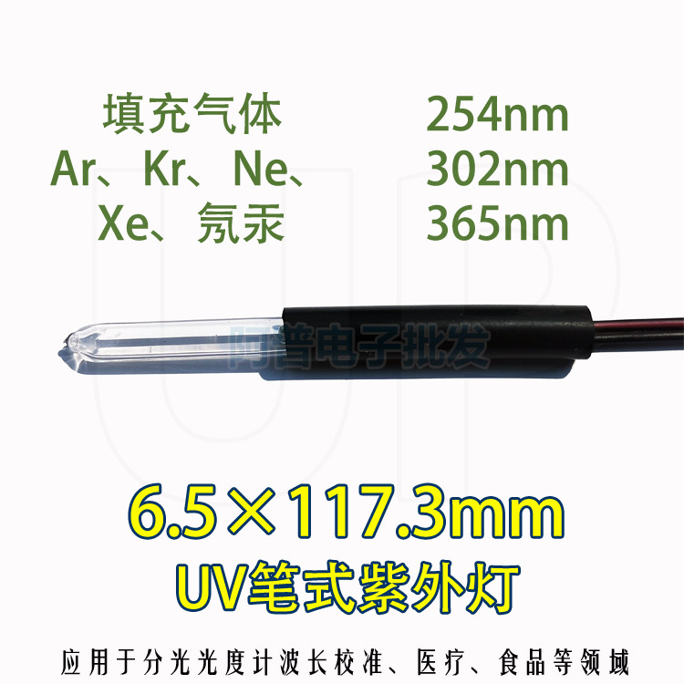 Manufacturer Uv Pen Mercury Lamp Uv Argon Ar254Nm Spectrum Calibration Spectrometer Spectrometer