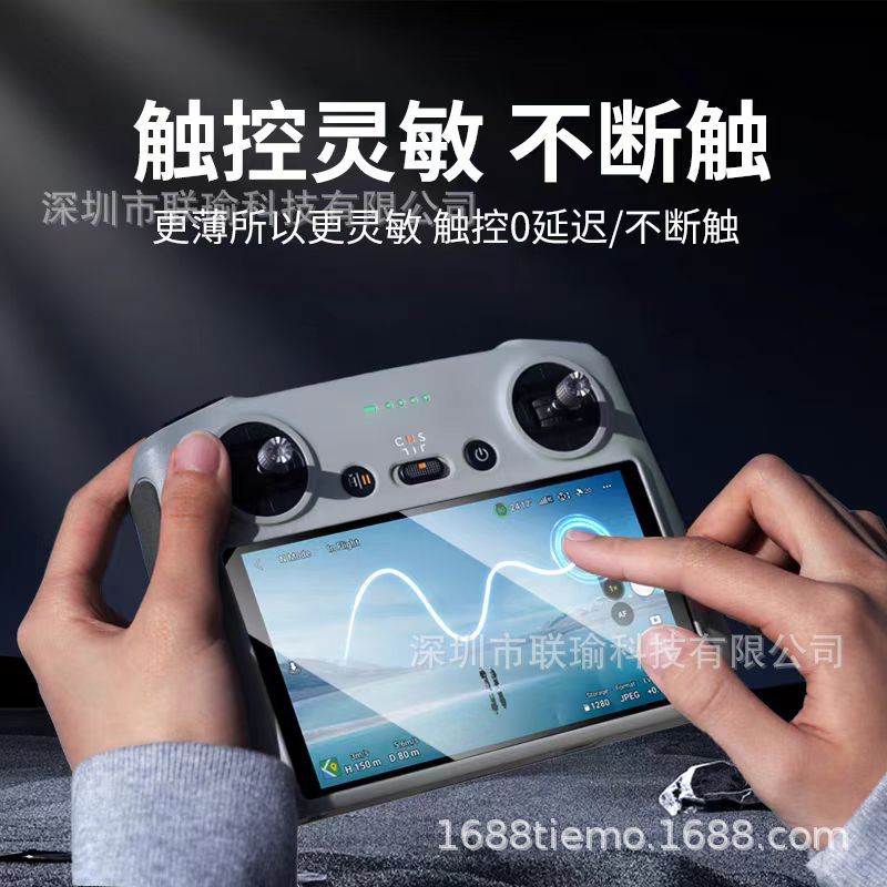 Suitable for DJI GJI RC2 screen AR anti-reflection film to reduce reflection DJI with screen remote control HD high-transparency film