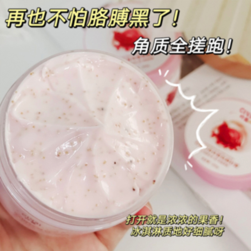 Yinmei Pomegranate Seed Body Fragrance Scrub Warm Exfoliating Moisturizing Skin Rejuvenating Dull Cleansing Scrub