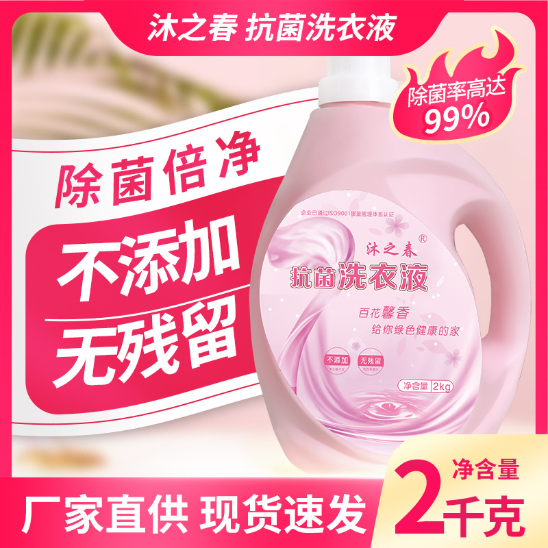 Clothes Disinfectant, Washing Machine, Disinfection and Sterilization Machine, Machine Washing Batch, Antibacterial Laundry Detergent, Oem/Odm