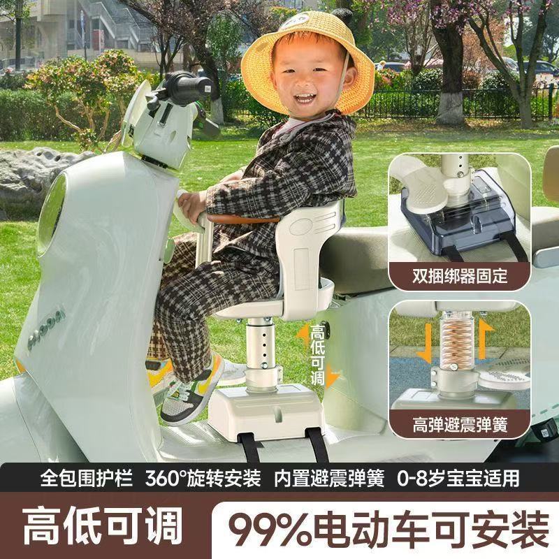 Electric Car Child Seat Rotatable Baby Universal Battery Car Front Child Seat Two-Way Adjustable Stool