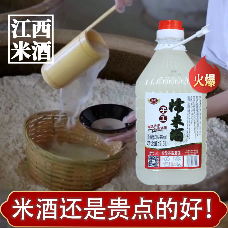 Intangible Cultural Heritage Skill Yi Hakka Glutinous Rice Wine 2.5L Farm-Brewed Sweet Rice Wine 14-Year-Old Balcony Spot Drop Shipping