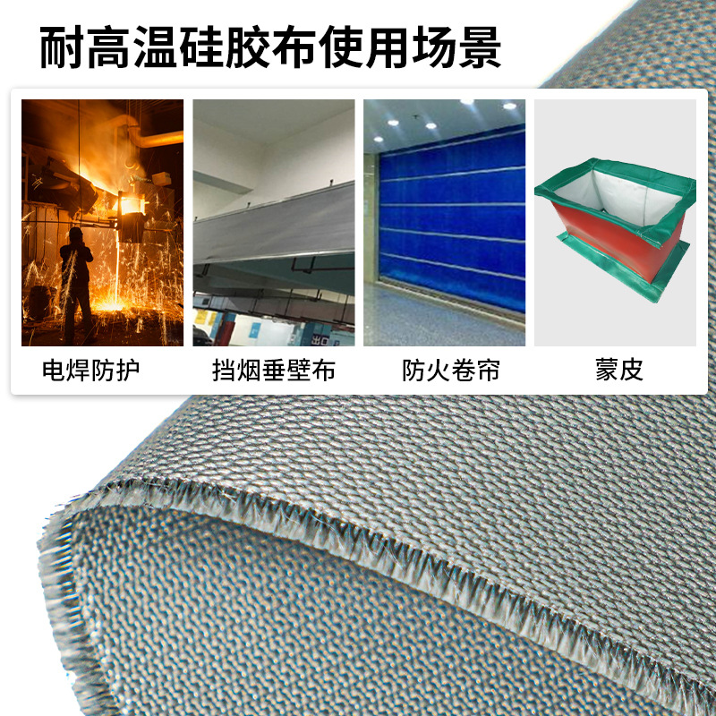 Factory direct supply high temperature resistant double-sided smoke blocking Wall fire retardant cloth single-sided fireproof glass fiber silicone cloth