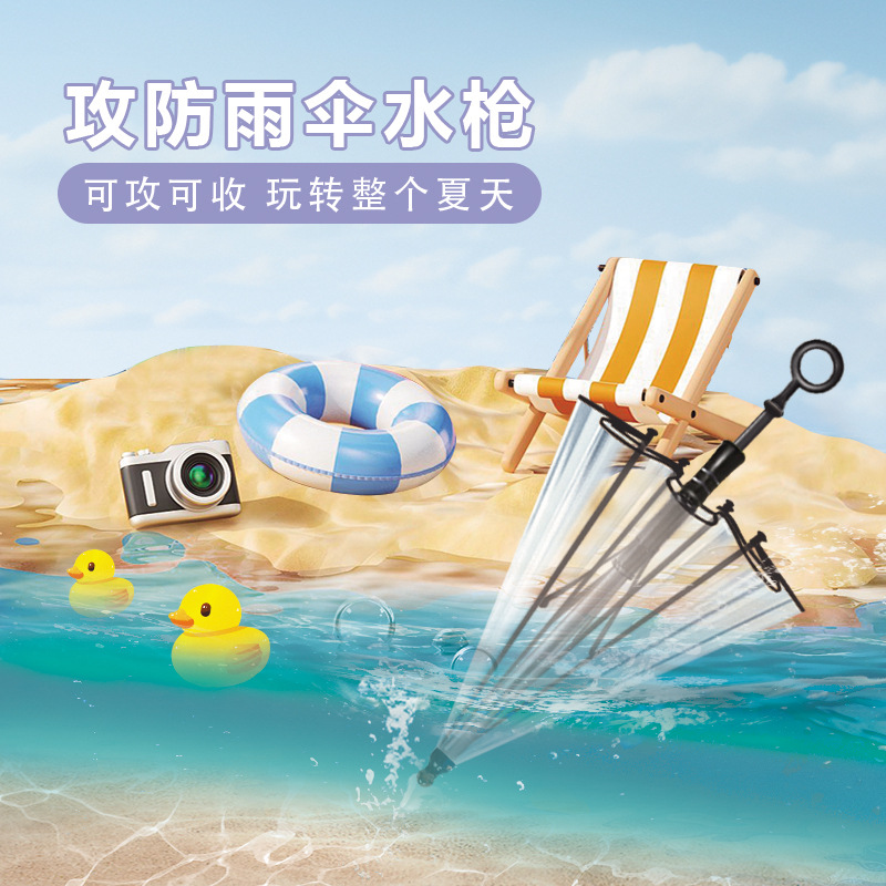 Umbrella Water Gun Little Yellow Duck Children's Umbrella Water Gun Summer Water Fight Beach Play Water Beach Toys