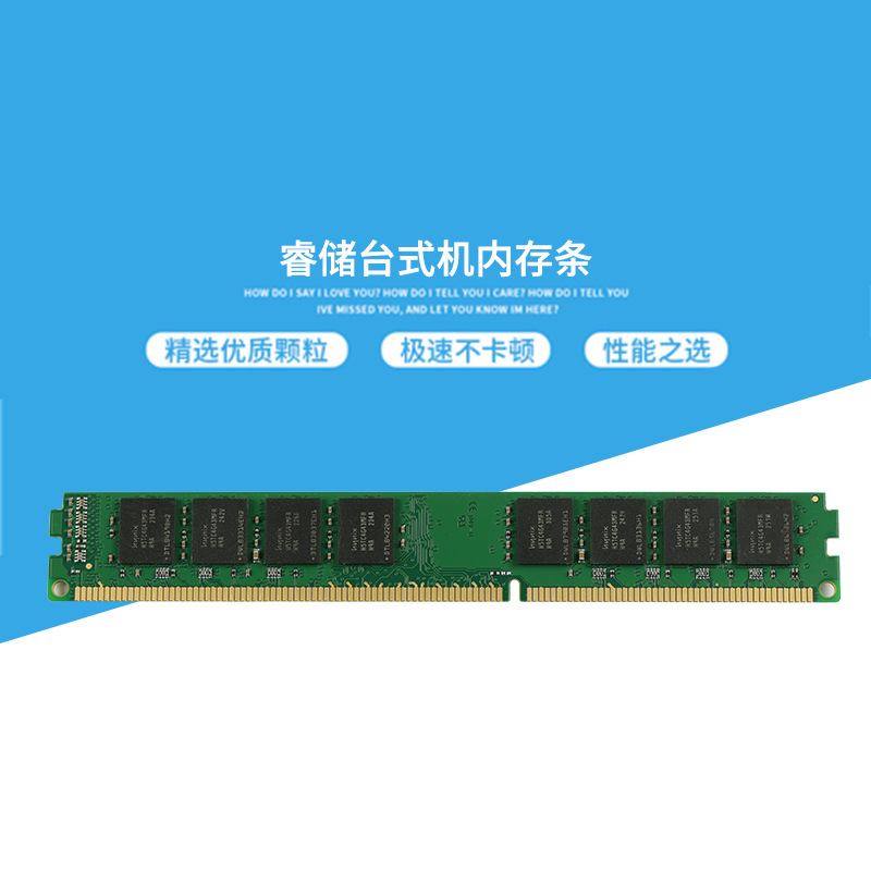 Rui store DDR3 1333 1600 4G 8G desktop computer memory module fully compatible with new genuine