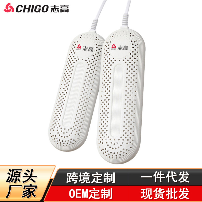 Сушилка для обуви Chigo, дезодорация, для студентов, зимняя, оптовая, в наличии