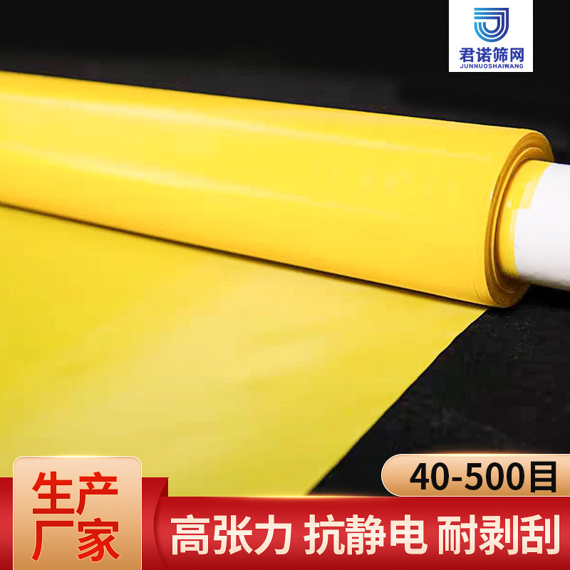 Сетка для печати с высоким натяжением, специальная обработка, высокая прочность, износостойкость, срок службы увеличен на 78%, завод-изготовитель