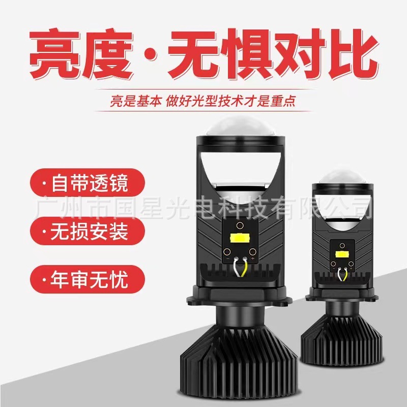 In-Stock T9Y6 Car Led Lights, Motorcycle Lights, Electric Vehicle Modified Headlights, H4 Lens Led High and Low Beam Lights