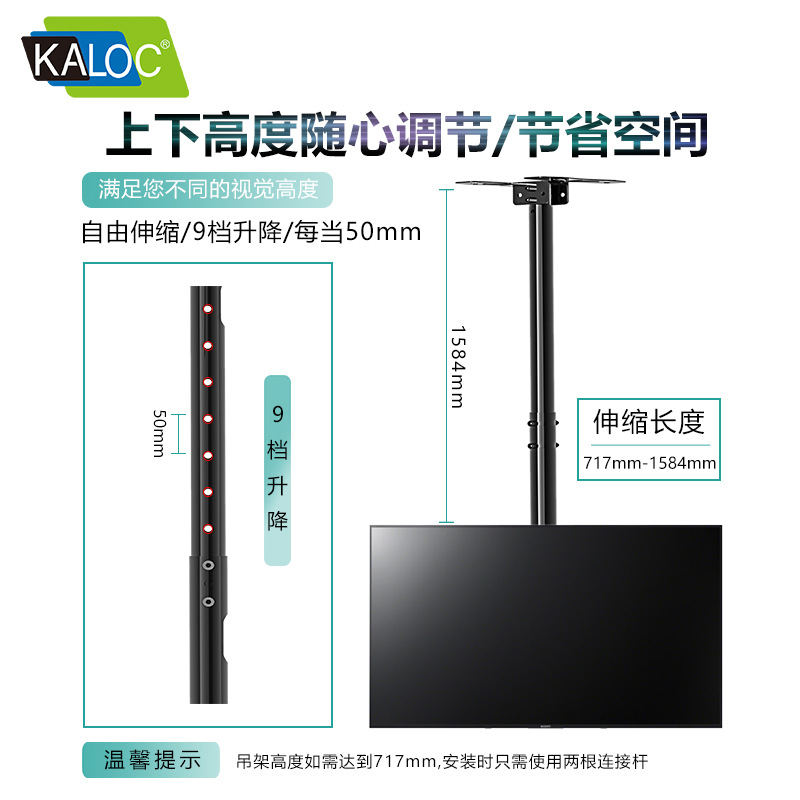 Carolage universal TV hanger LCD TV ceiling suction ceiling bracket retractable 32-70 inch T70