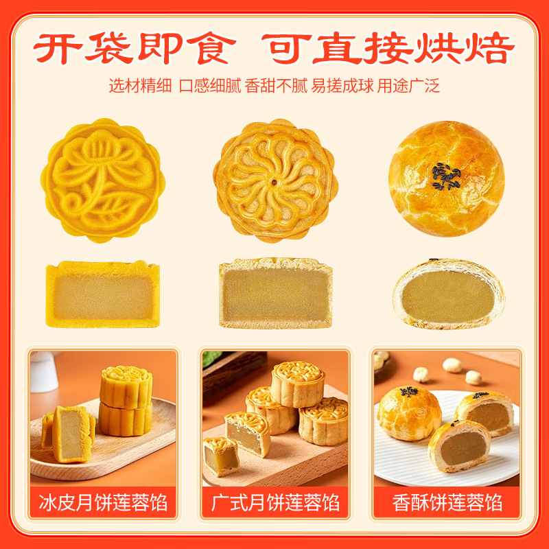 Red Bean Paste Filling, Pure White Lotus Paste Mooncake Filling, Pineapple Custard Bun, Black Sesame Filling, Snow Skin Cantonese Baking Ingredients