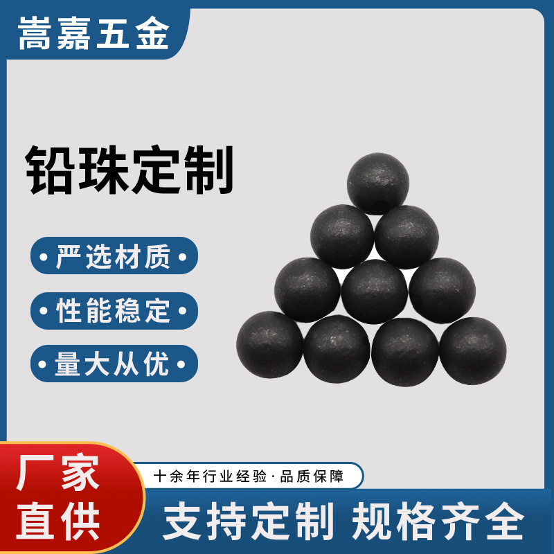 Свинцовые бусины 7 мм, могут быть изготовлены по требованиям заказчика, оптовая продажа от производителя