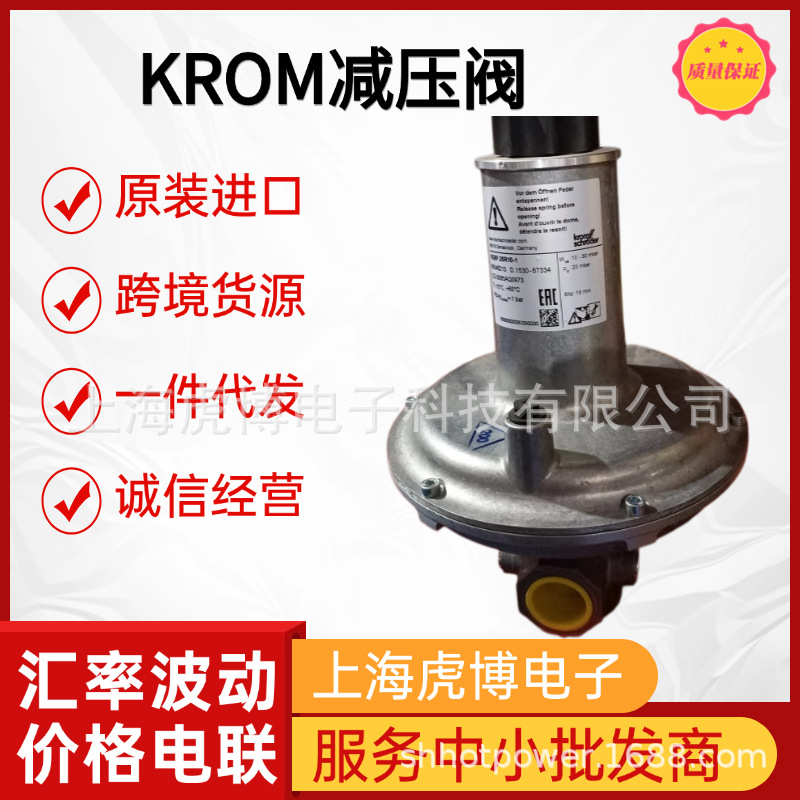 Оригинальный импортный газовый регулирующий клапан Hocod Vgbf, точно регулирует давление и стабилизирует выход, регулирующий клапан Krom