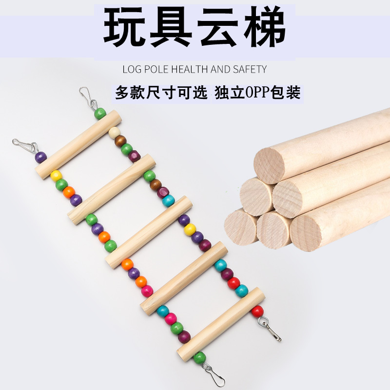 Деревянные бусины лестница для попугаев