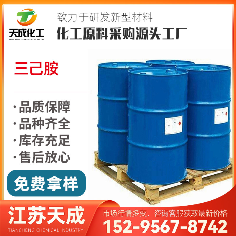 Тригексиламин тригексиламин тригексиламин три-N-гексиламин Tha 102-86-3