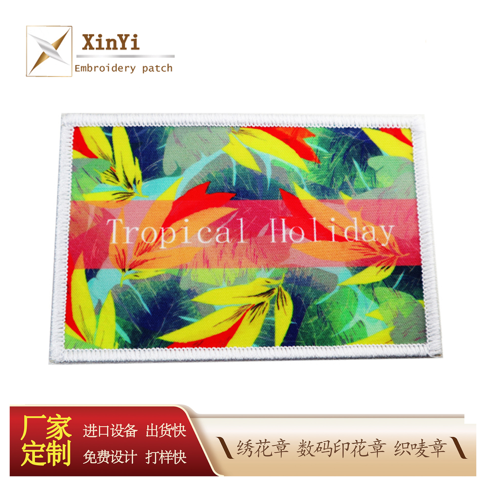 производитель в Дунгуане, обработка компьютерных вышитых значков, индивидуальные аксессуары для одежды, вышитые патчи, бесплатный дизайн