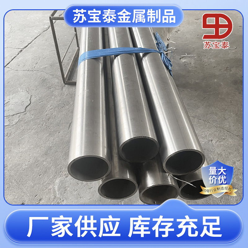 Titanium Tubes, Titanium Pipe Fittings, Various Specifications and Materials, Titanium Tube Processing, Seamless Tubes, Capillary Tubes, Non-Standard, Customizable Titanium Alloys