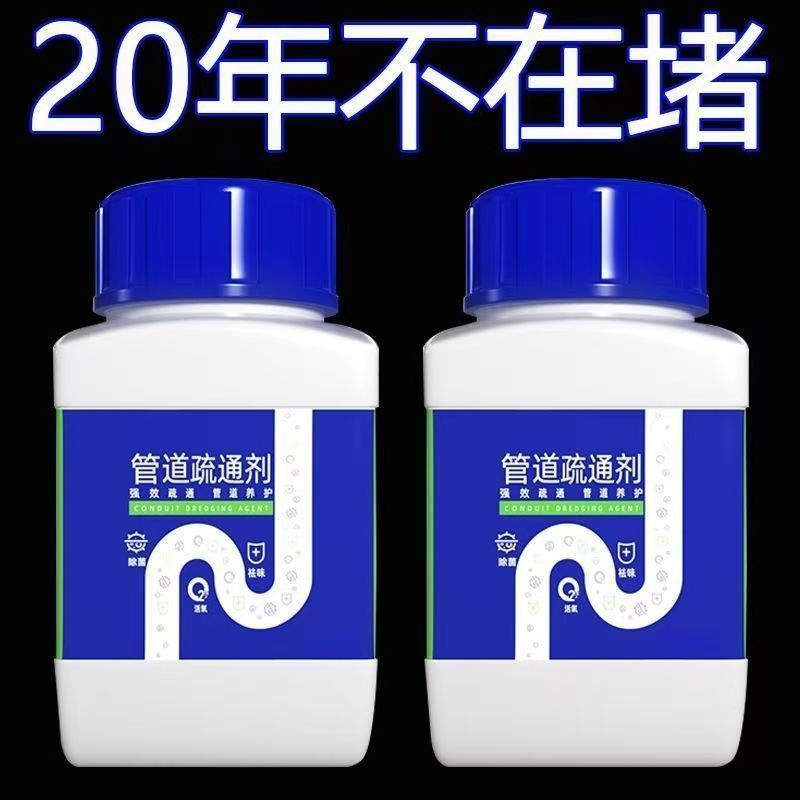 Средство для прочистки труб, мощное, для кухни и туалета, дезодорант для стока