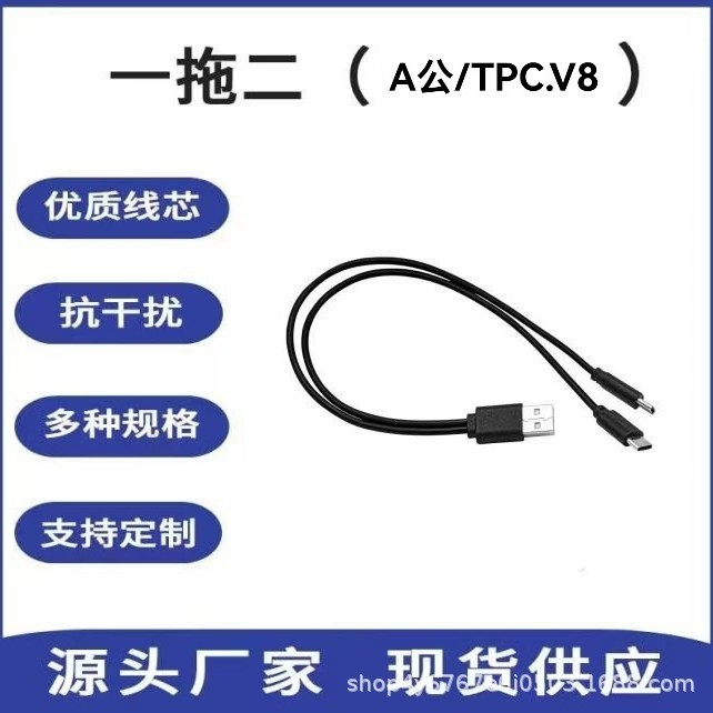 Заводские прямые продажи зарядного устройства для мобильных телефонов Android 2-в-1, кабель типа C для зарядки