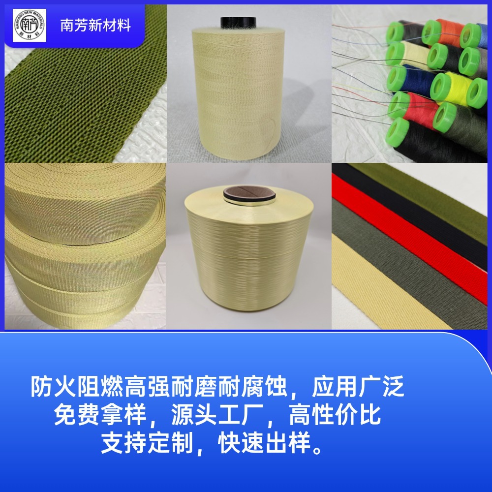 Pre-Customized Aramid Fiber Scraps, Loose Silk Opening, Etc. High-Strength Silk Recycling Materials, Fire-Proof and Wear-Resistant High-Strength Kevlar