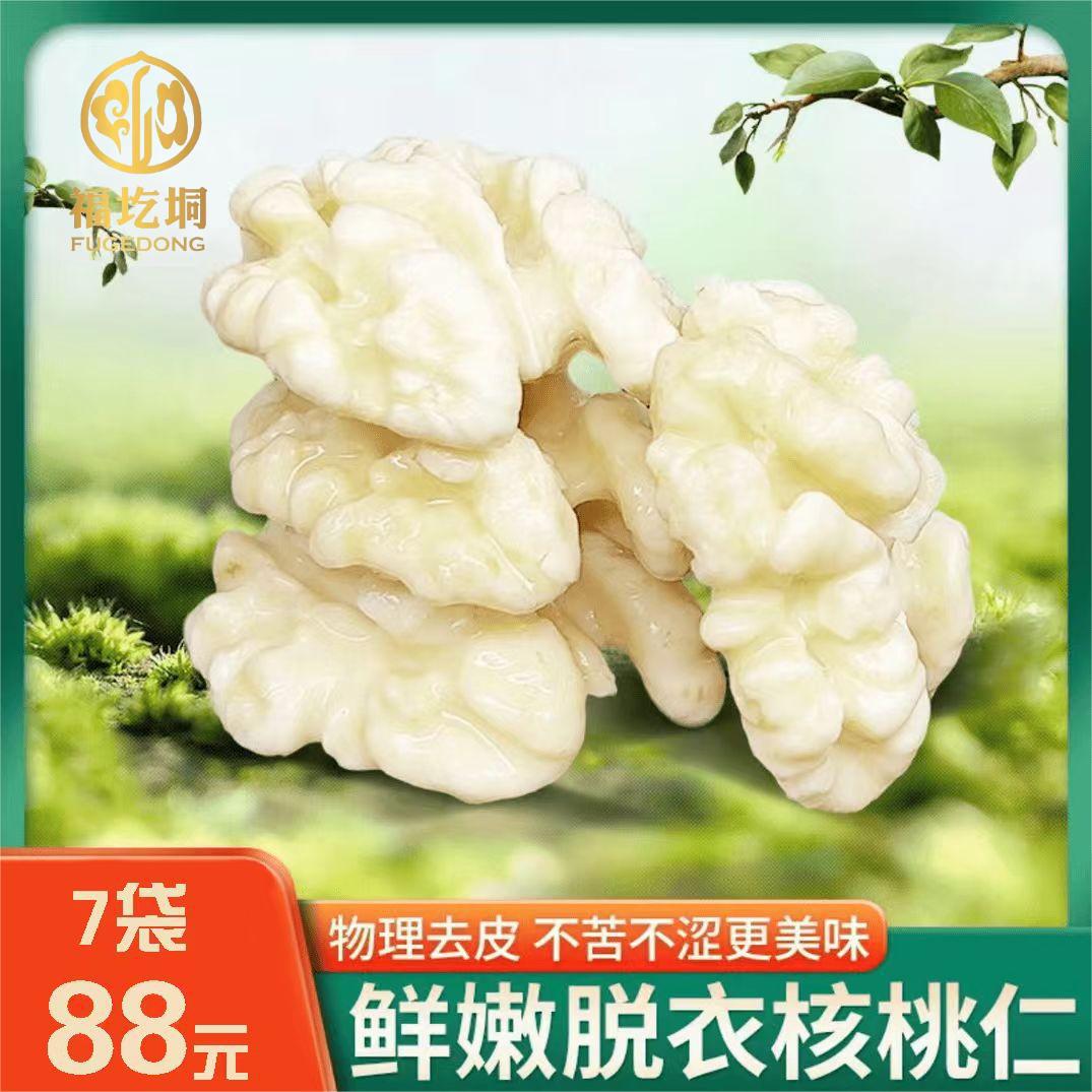 Свежие очищенные ядра орехов полоски свежие ядра орехов для холодных блюд отелей очищенные ядра орехов для покрытия