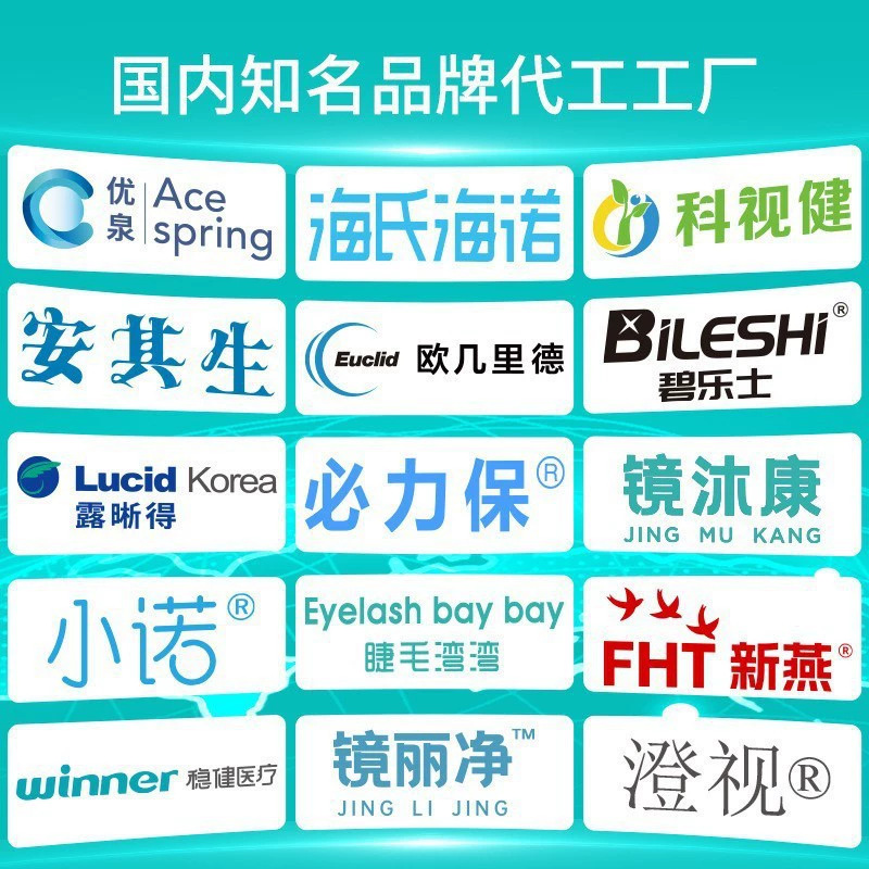 Bao Man Saline Solution Disposable 15ml for Wound and Nasal Cavity Cleaning, Ok Lens Cleaning, Same as Aierhai's Hainuo Saline Solution, Wholesale