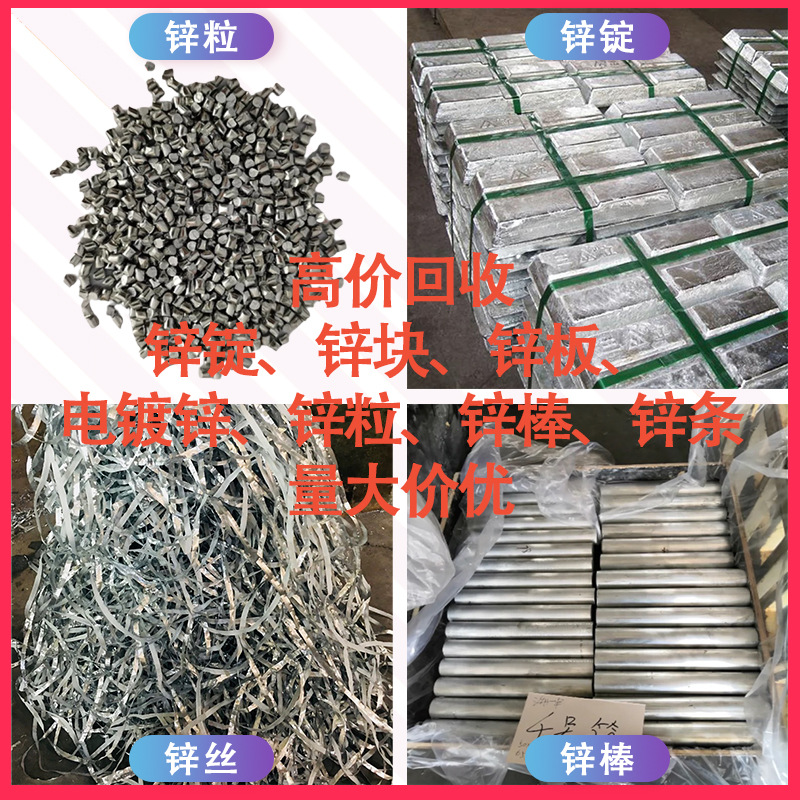 Zinc Ingots, Zinc Plates, Zinc Granules Are Unlimited. Real-Time Galvanizing Is Settled at Market Prices. Integrity Cooperation
