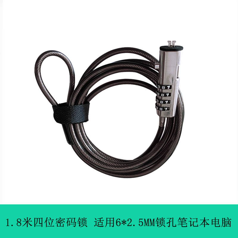Laptop Lock Password Lock USB Key Lock Suitable for Lenovo Dell Wedge-Shaped Small Hole Nano Universal Steel Wire