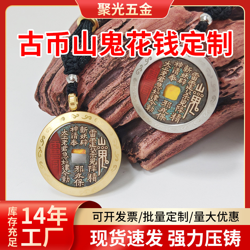 Подвеска с древней монетой с дизайном духа горы, чистая медная монета пяти императоров, партия даосского ящика Гаву