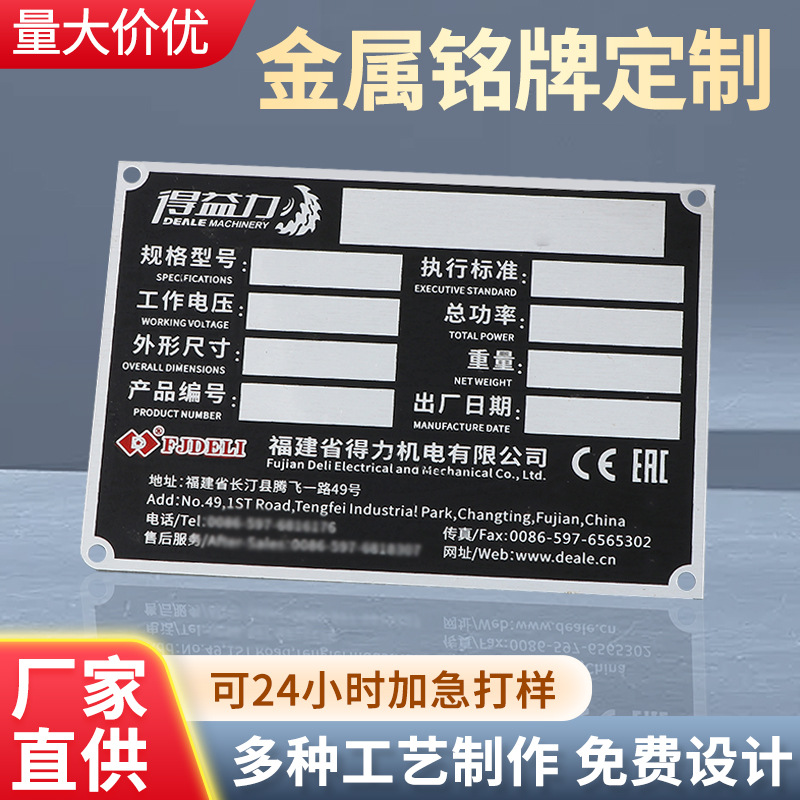 Производитель кастомизированных металлических знаков, шелкографических знаков из нержавеющей стали, лазерно-гравированных табличек для оборудования