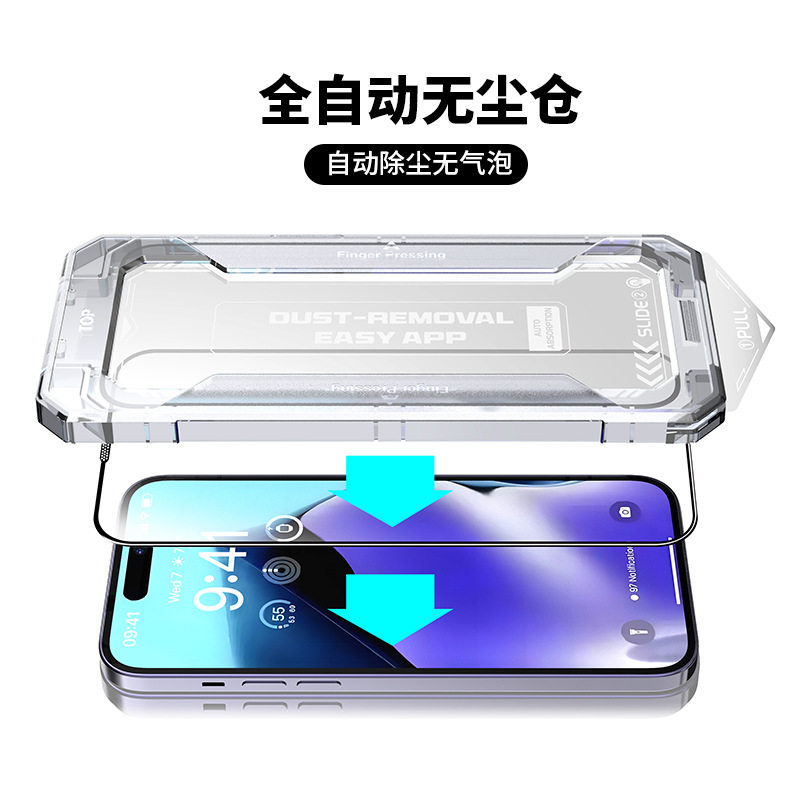 Iphone17 Mobile Phone Film Dust-Free Warehouse High-Definition Anti-Peep Film 15 Film Artifact 13 Seconds Box 16 Apple Tempered Film