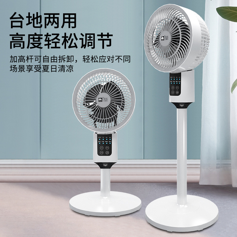 Camel Air Circulation Fan Office Voice Shaking Head Floor Fan Home Remote Control Electric Fan Dormitory Table Vertical Fan
