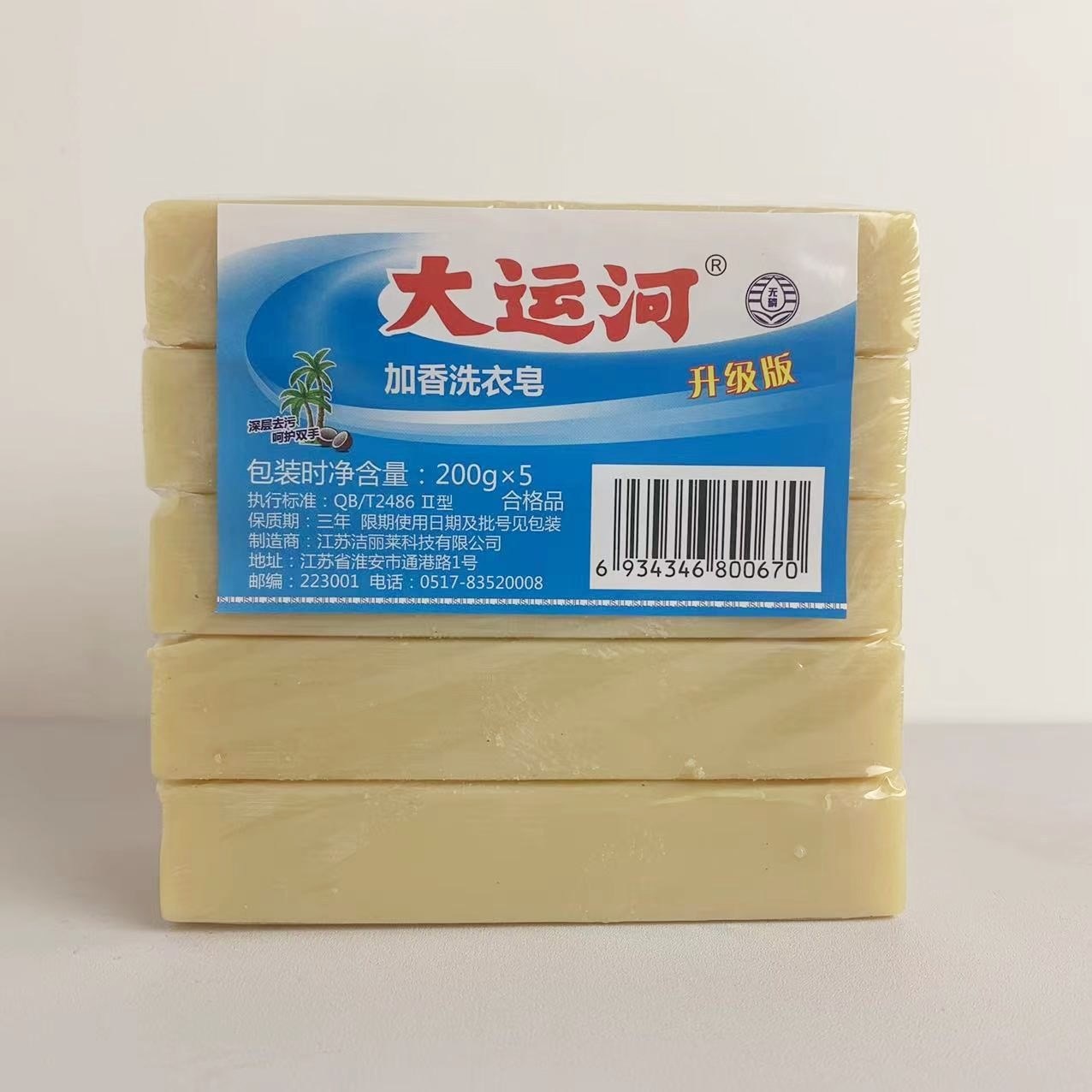 Chinese genuine Grand Canal soap old brand 200g laundry soap wholesale