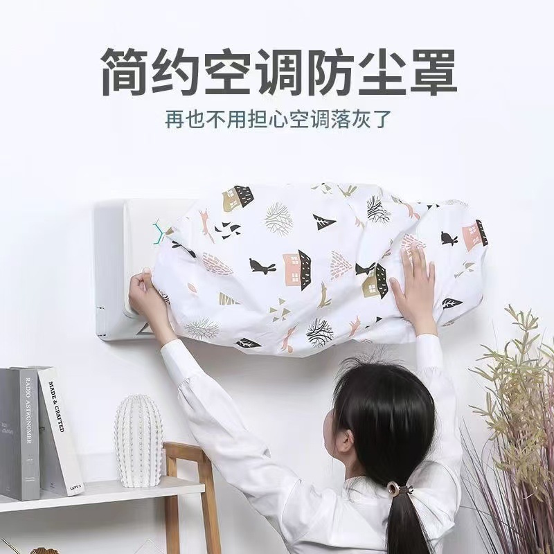 Cartoon Non-Woven Air Conditioner Dust Cover All-Inclusive Household Appliances Bedroom Hanging Air Conditioner Antibacterial Dust Cover