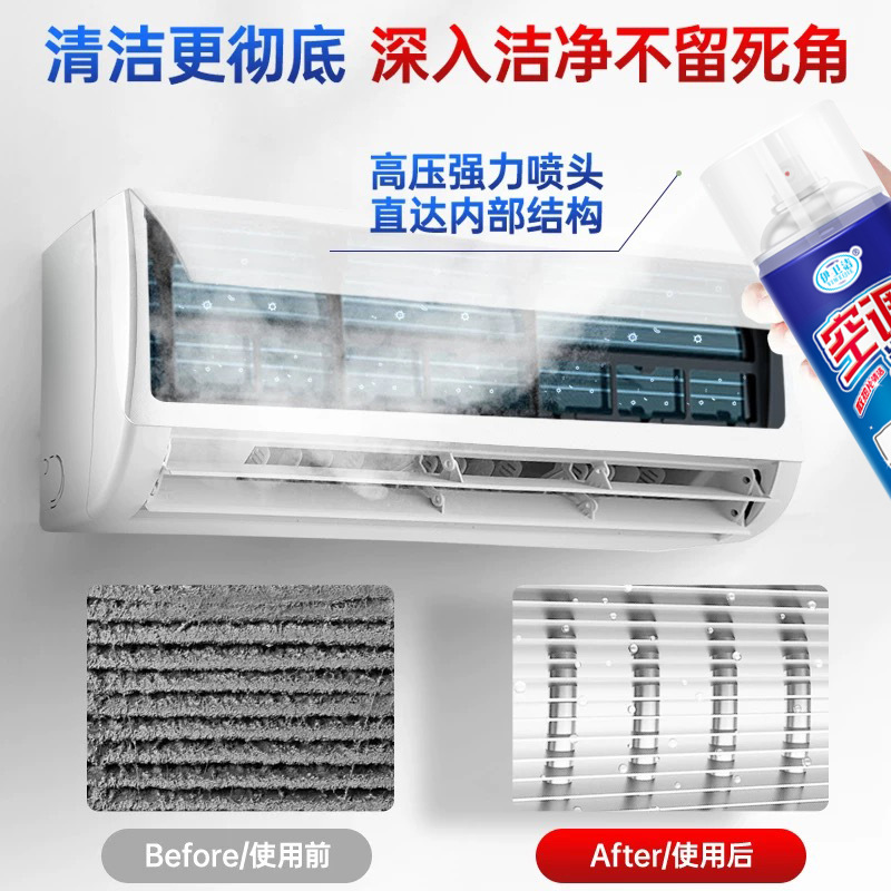 Air Conditioner Cleaning Agent Three-In-One Household No-Disassembly No-Wash Cabinet Hanging Machine Universal Special Full Set of Tools Purification Cleaner