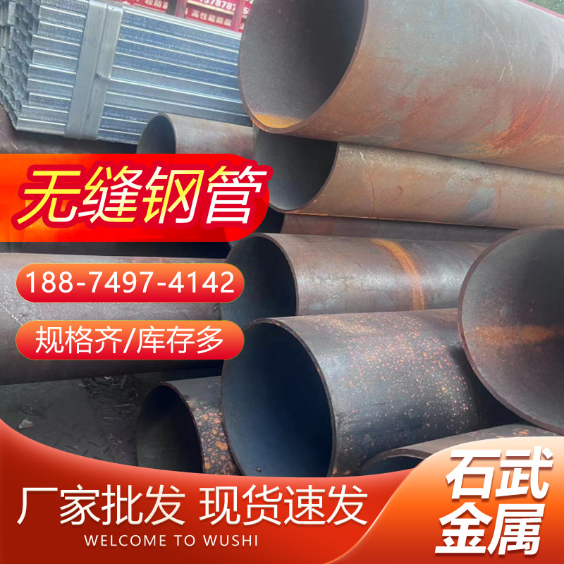 Бесшовные стальные трубы, Хунань, бесшовные стальные трубы, углеродные стальные трубы, производители, прямая сталь 20#, толстостенные бесшовные трубы, стальные трубы большого диаметра