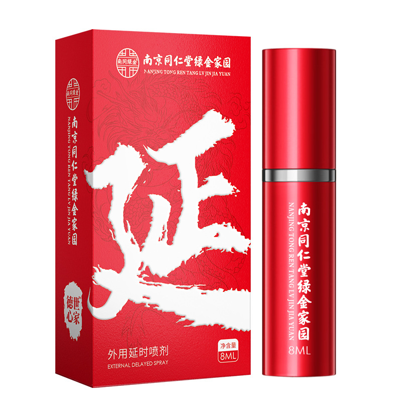 Customized Oem External Use Delay Spray Delay Medicine Adult Sex Toys Source Factory E-Commerce Cross-Border Processing