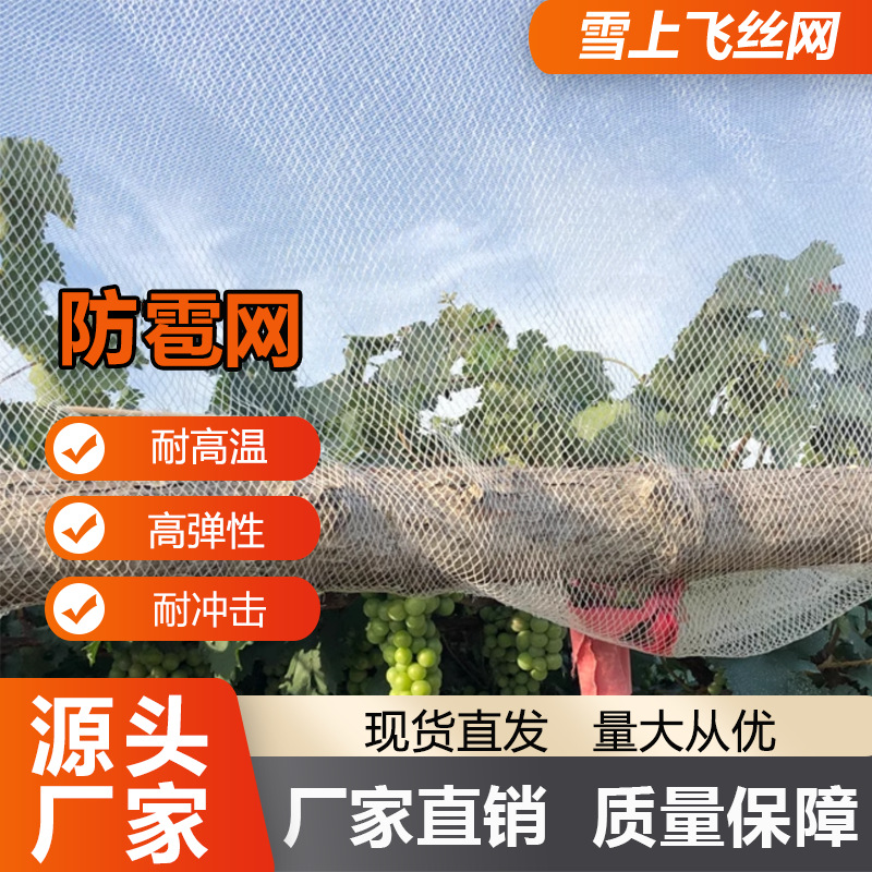 Поставка высококачественной сетки от града в Юньнани, сетка от града с ромбическим узором