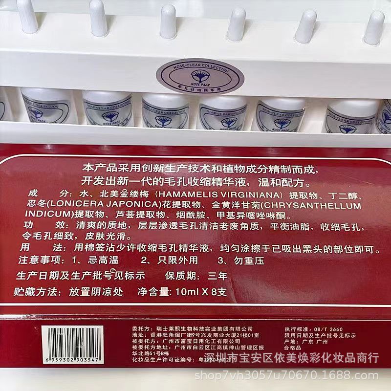 Wholesale SK blackhead export essence softening cutin emerging blackhead suit blackhead suction T area care