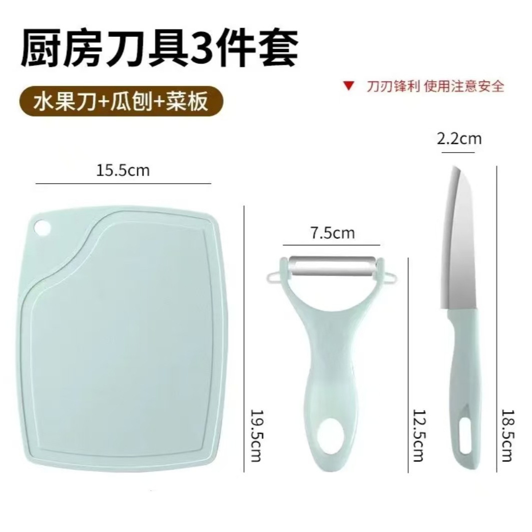 Fruit Knife Three-piece Peeler Knife Two-in-one Household Portable Knife Melon and Fruit Knife Chopping Board suit Melon and Planer Knife Combination