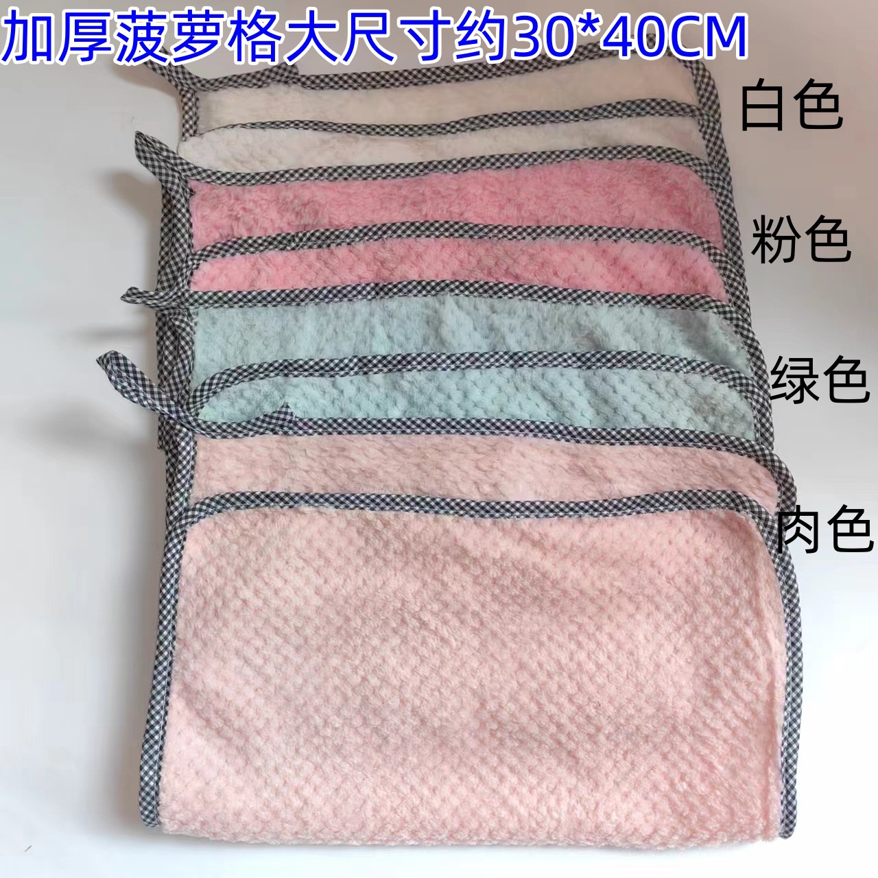 Extra Thickened Cationic Wipe Hand Towel Coral Fleece Oil-free Absorbent Towel Dish Cloth Rainbow Wipe