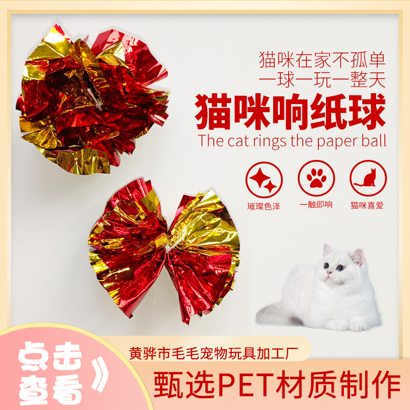 Factory wholesale new pet self-Hi cat toy color paper ball interactive scratch ball cat paper flower ball