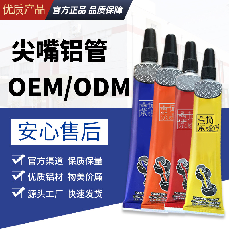 Алюминиевая трубка для клея диаметром 25 мм, упаковка для промышленных материалов