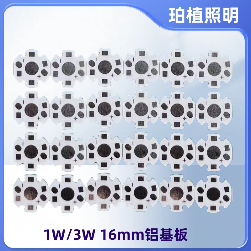 Алюминиевая подложка 16мм высокого качества 1W-3W высокомощный фонарик с четырьмя углами алюминиевая подложка в наличии