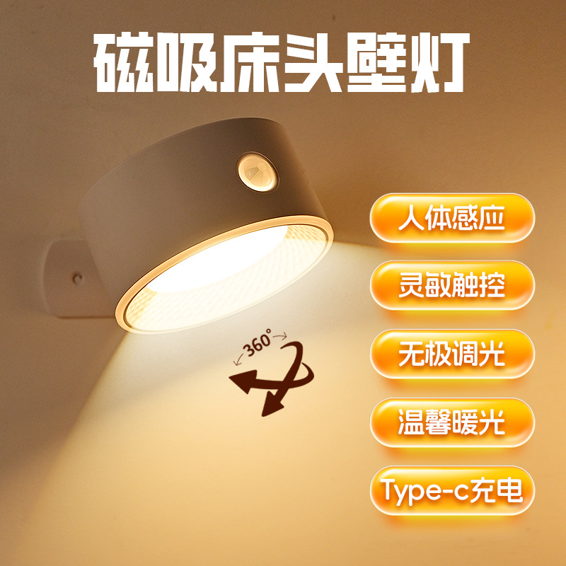 Amazon сенсорный дистанционный контроль перезаряжаемый магнитный настенный светильник дом легкий прикроватный 360-градусный поворотный светильник для чтения и игр