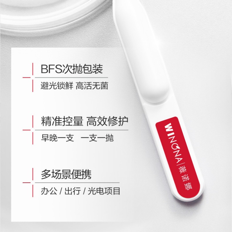 Winona Barrier Second-Pulse Essence Deeply Hydrates, Moisturizes, Soothes, Improves Sensitive Skin, Repairs and Strengthens the Skin Base